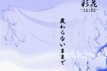 彩花 ｜ 初音ミク（ボカロ)