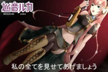 最後の女王 ｜ 巡音ルカ（ボカロ)