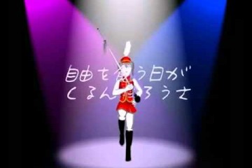 愛ト茄子ト平和ナ果実 ｜ 初音ミク（ボカロ)