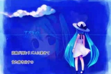 アズライト | 初音ミク（ボカロ）