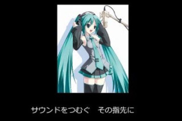 ありがとう | 初音ミク（ボカロ）