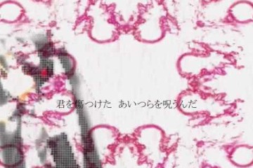 アルビノ | 初音ミク（ボカロ）