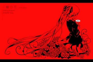 一輪の花 | 初音ミク（ボカロ）