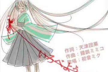いろべよう | 初音ミク（ボカロ）