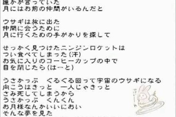 うさかっぷ | 初音ミク（ボカロ）