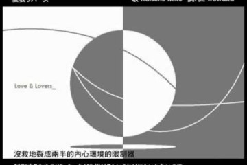 裏表ラバーズ | 初音ミク（ボカロ）