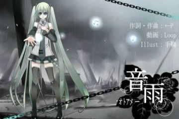 -オトアメ-音雨 | 初音ミク（ボカロ）